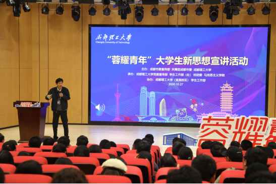 http://news.cdut.edu.cn/__local/4/15/8C/F369E742DB588DDC7203127BE42_B1F0C3BC_C3676.png