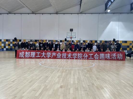 工会大合照